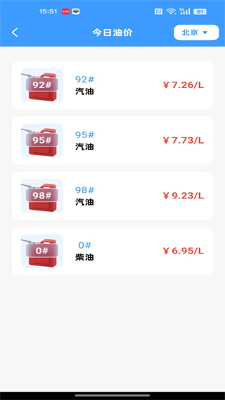 高速ETC畅行助手最新版下载