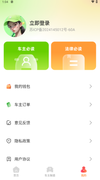 嗒嗒顺风车(图5)
