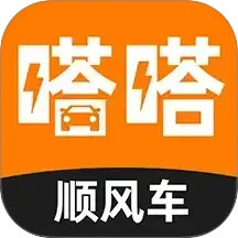 嗒嗒顺风车