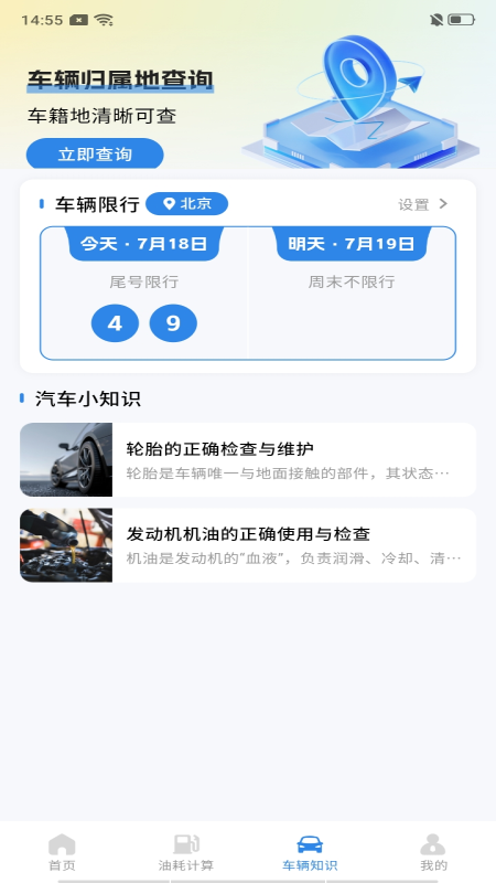 代驾司机通(图1)