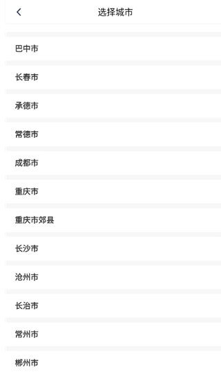 代驾司机通(图2)