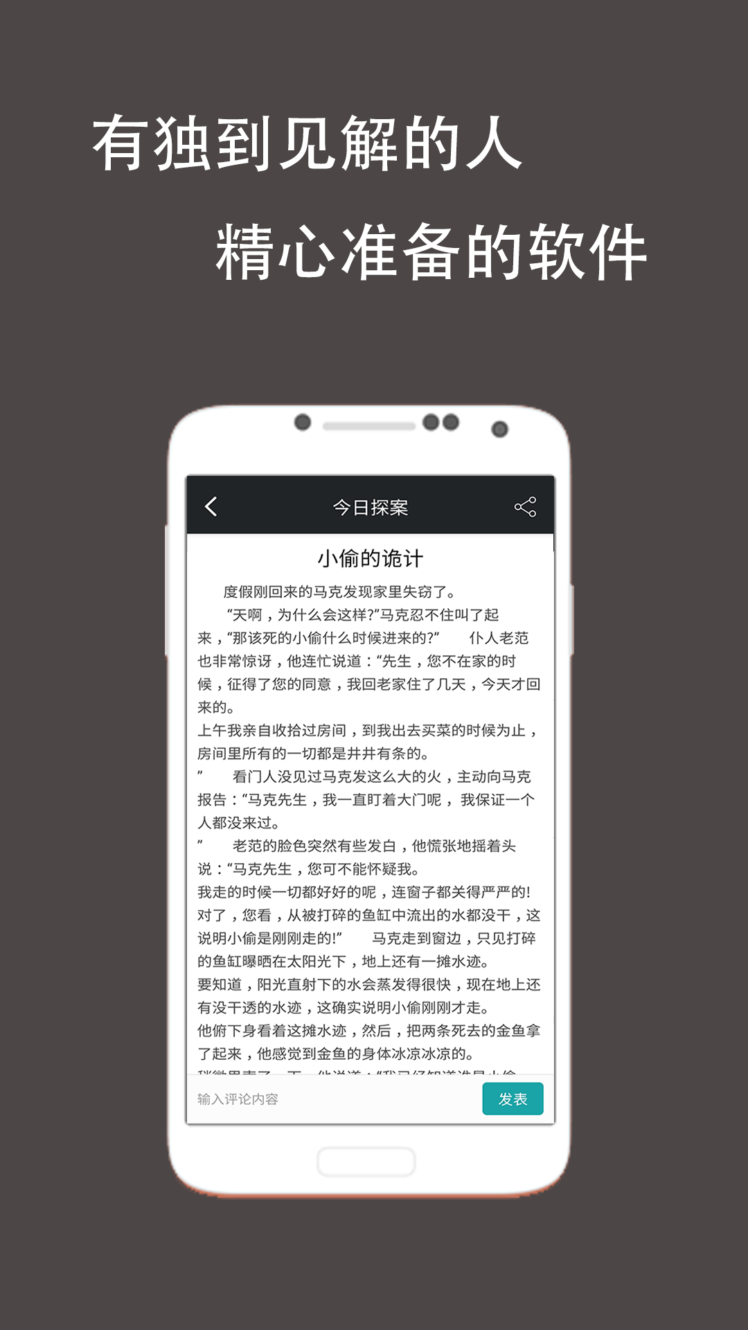 推理侦探社(图1)