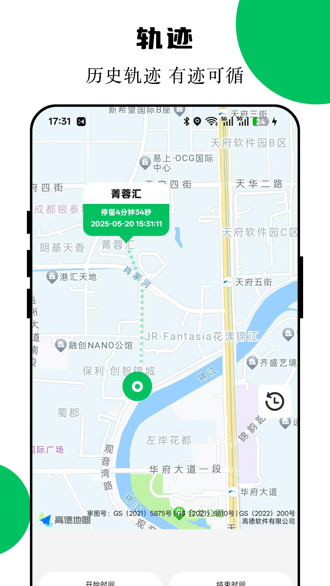 手机定位互查(图1)