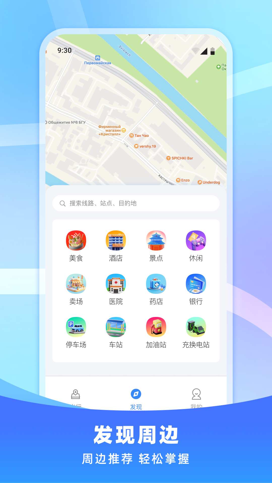 
免费公交即刻查询
