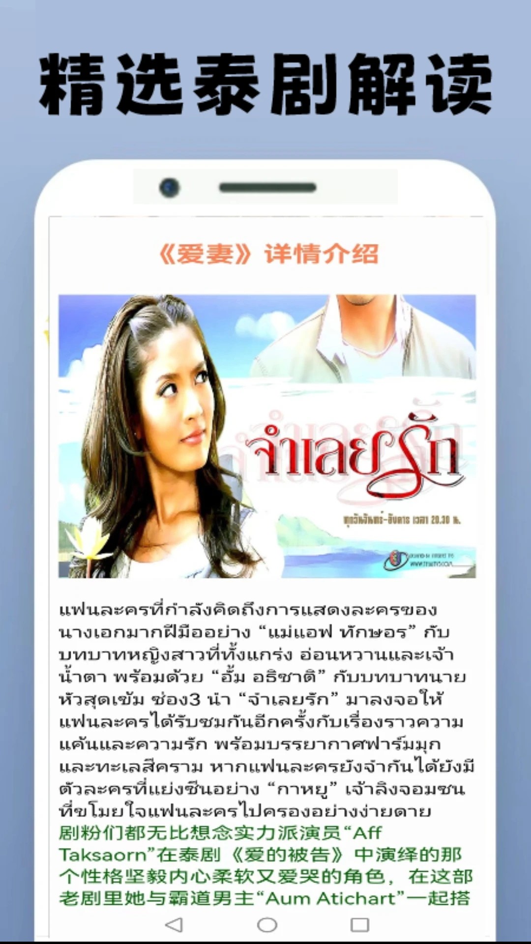 泰剧圈迷(图1)