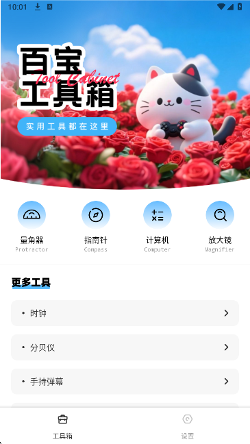 丝瓜工具箱(图1)