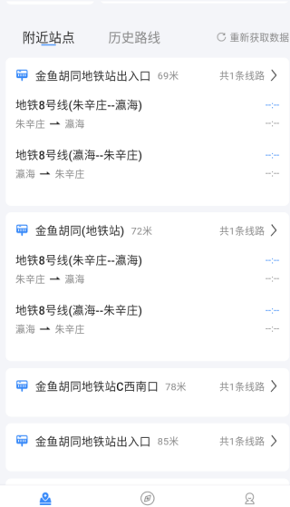 免费公交即刻查询(图4)