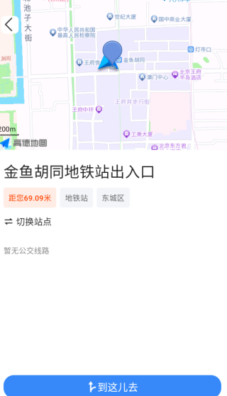 免费公交即刻查询(图5)