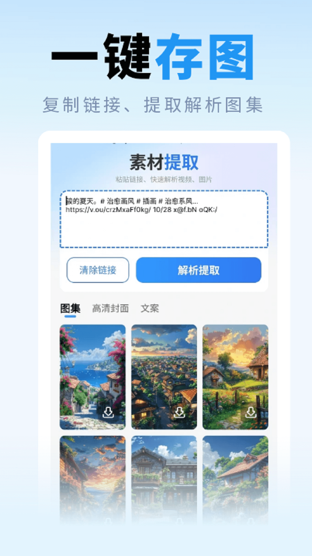 
去水印提取大师