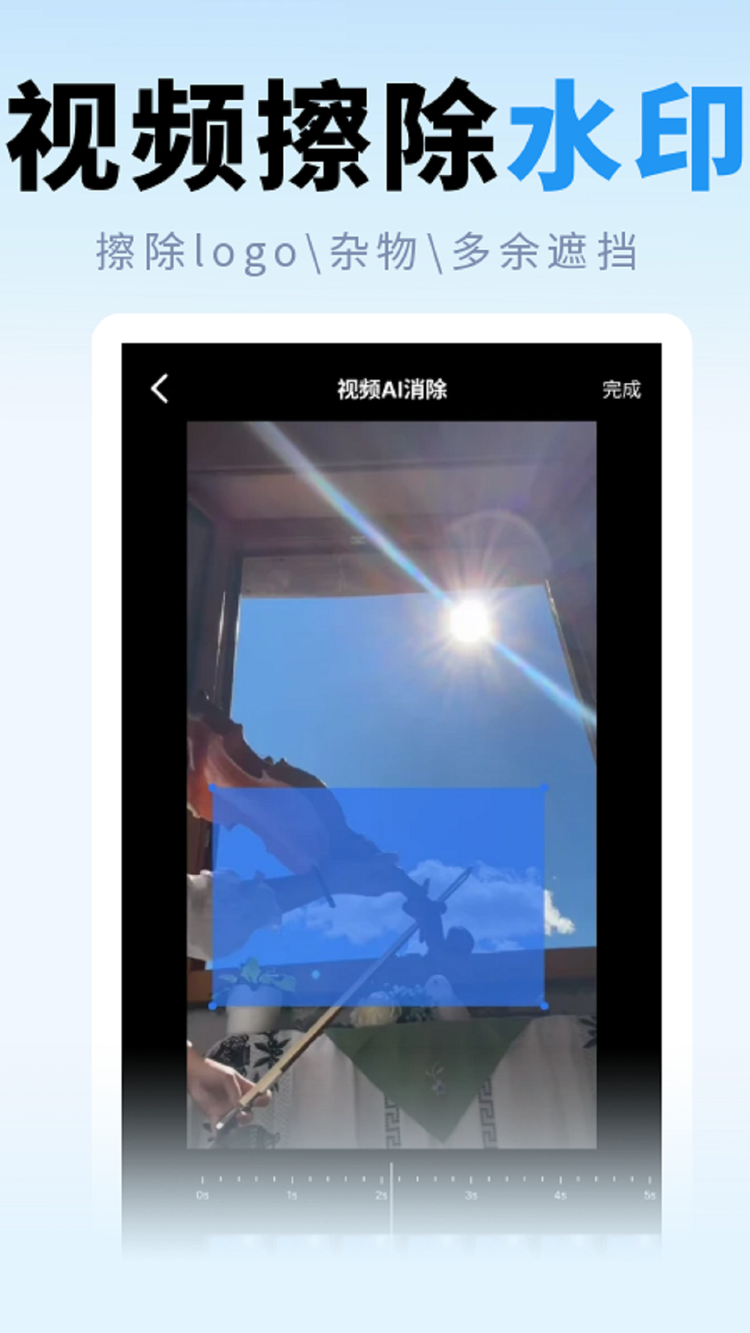 
去水印提取大师