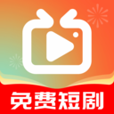 免费短剧多多