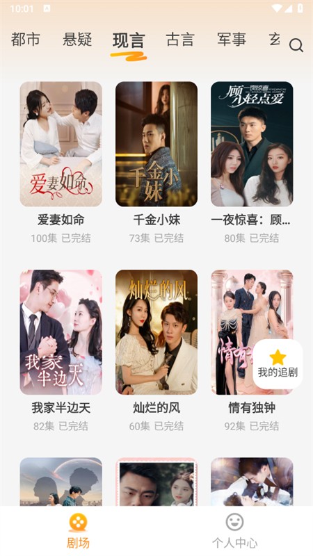 免费短剧多多(图1)