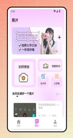 Glam图片处理工具(图1)