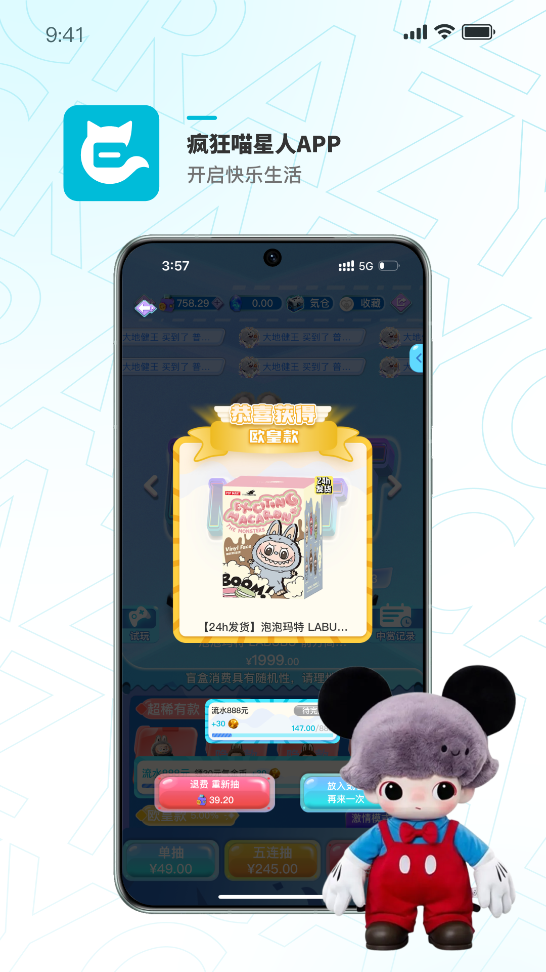 疯狂喵星人app(图1)