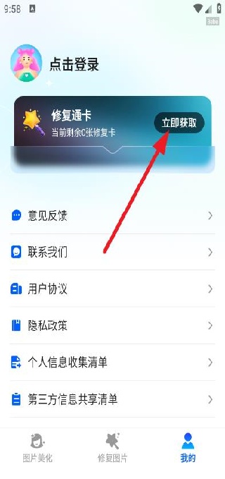 PS照片修复app下载