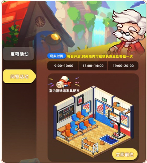 时光镇 最新版(图3)