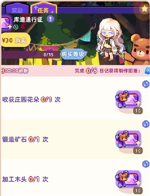 时光镇 最新版(图4)