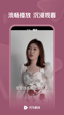 河马短剧 免费全集完整版(图1)