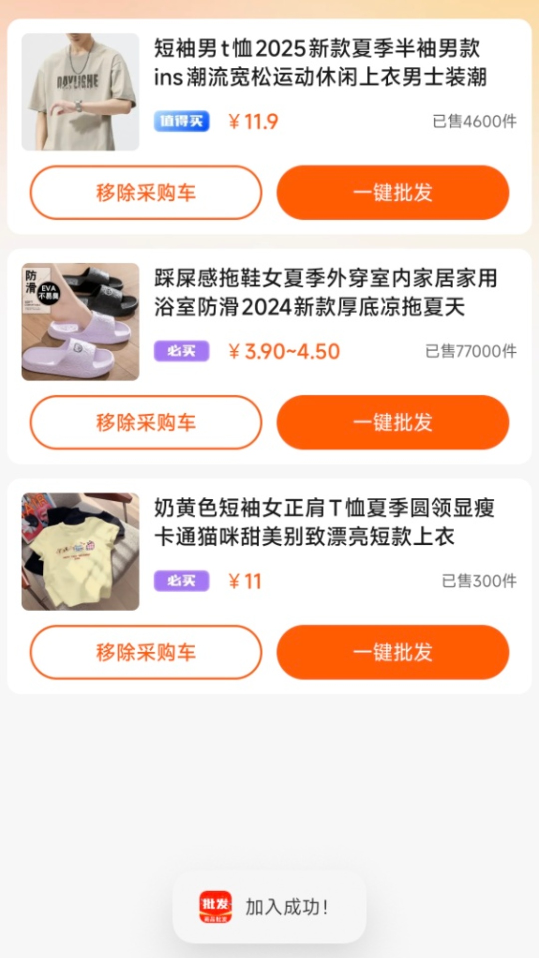 义乌小商品低价批发(图1)
