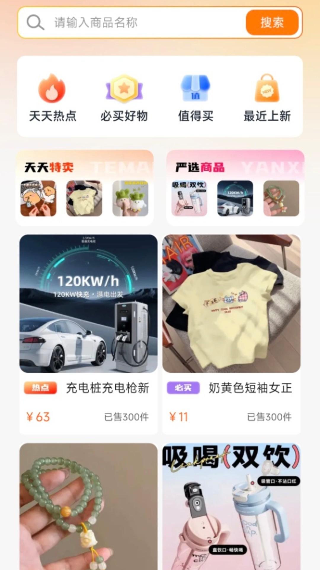 
义乌小商品低价批发