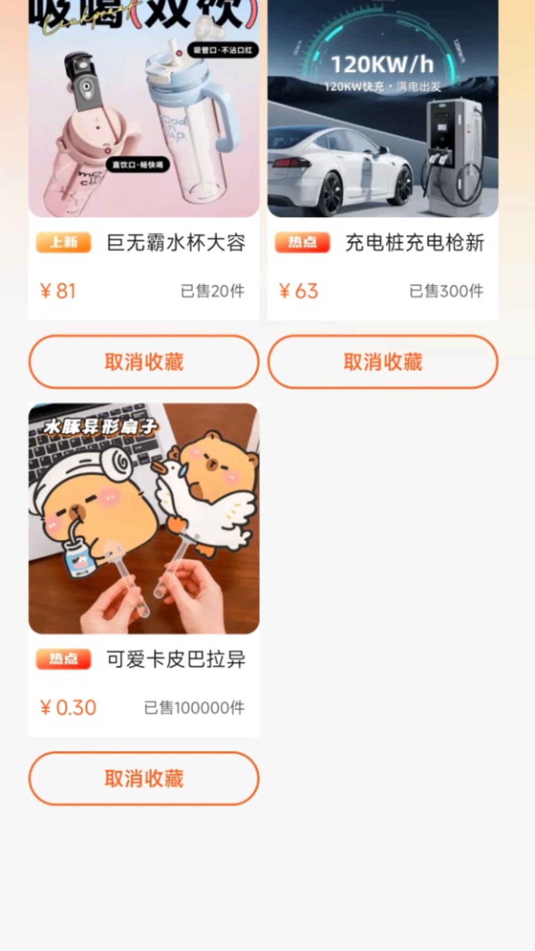 
义乌小商品低价批发