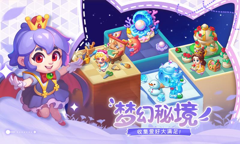 
秘境消除故事 官方正版