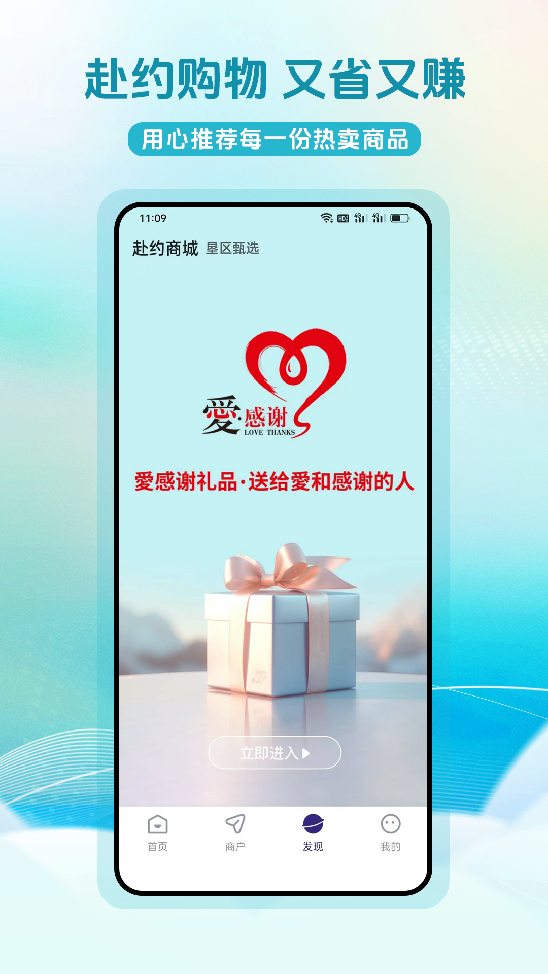 赴约app(图1)