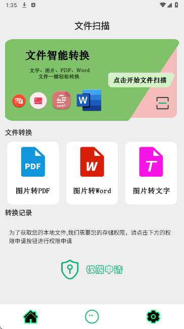 Potato密传(图1)