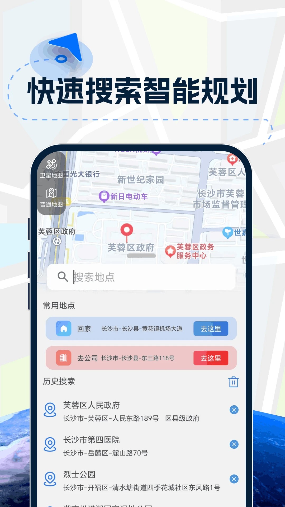 
3D实景高清导航