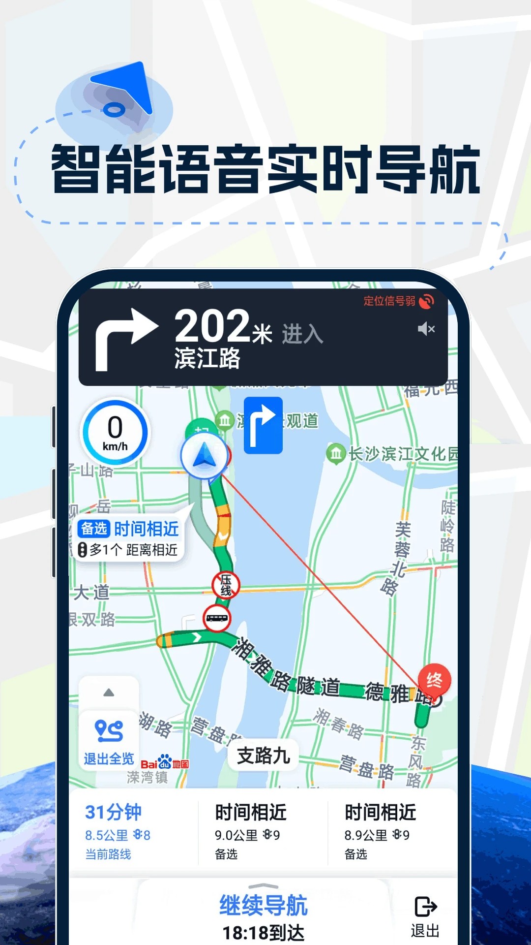 
3D实景高清导航
