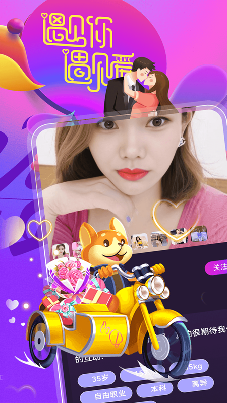 
遇到她缘会交友