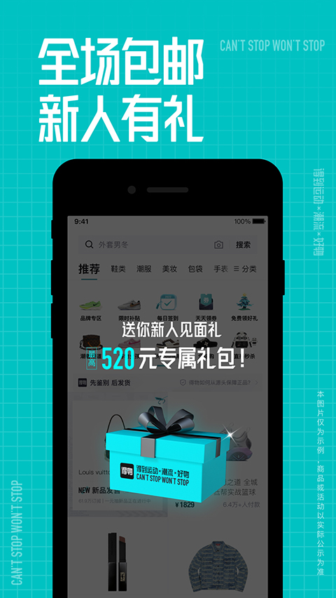 
得物 app下载官方版
