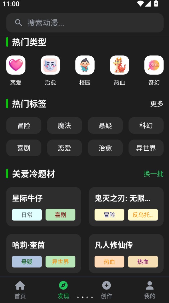 
动漫共和国乐园