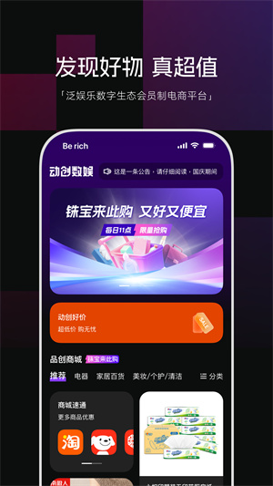 
动创数娱 app下载官网入口