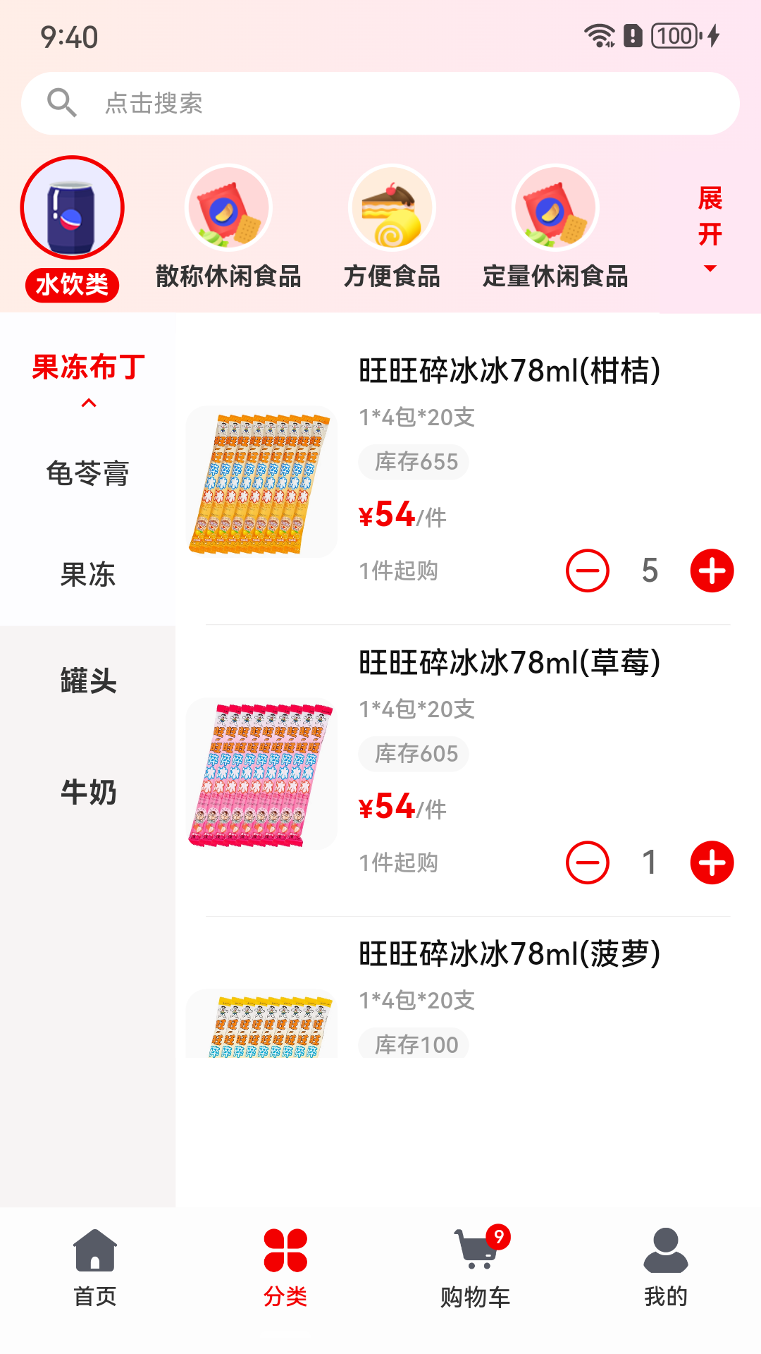 零贩得乐订货平台(图1)