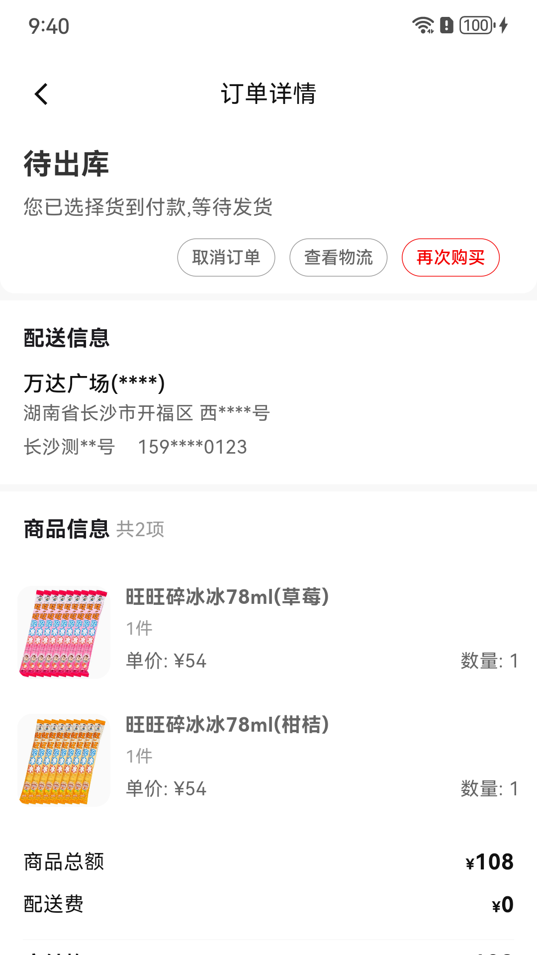 
零贩得乐订货平台