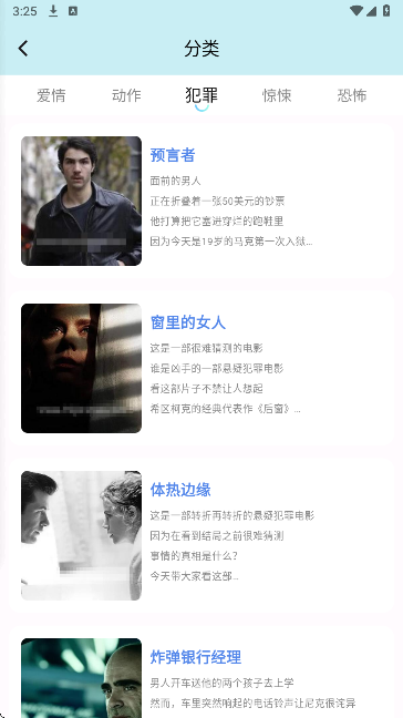 樱花影视 2025最新版(图1)