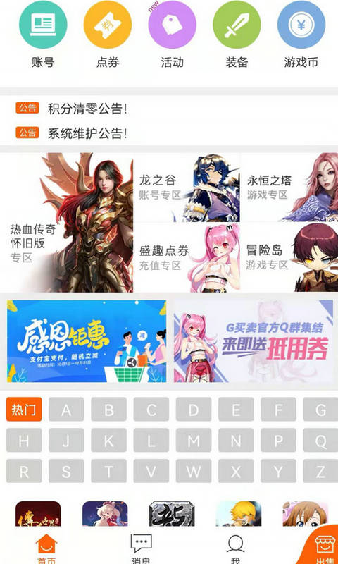 
G买卖 app下载官网最新版