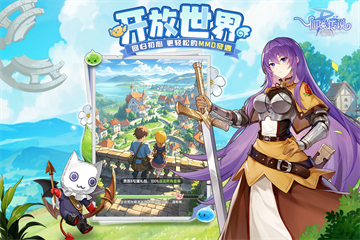 
仙境传说：破晓