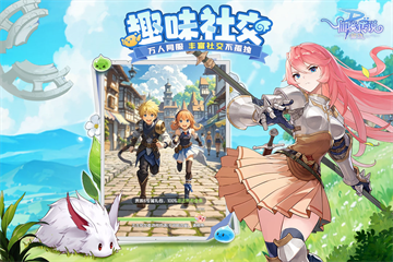 
仙境传说：破晓