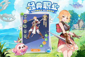 
仙境传说：破晓