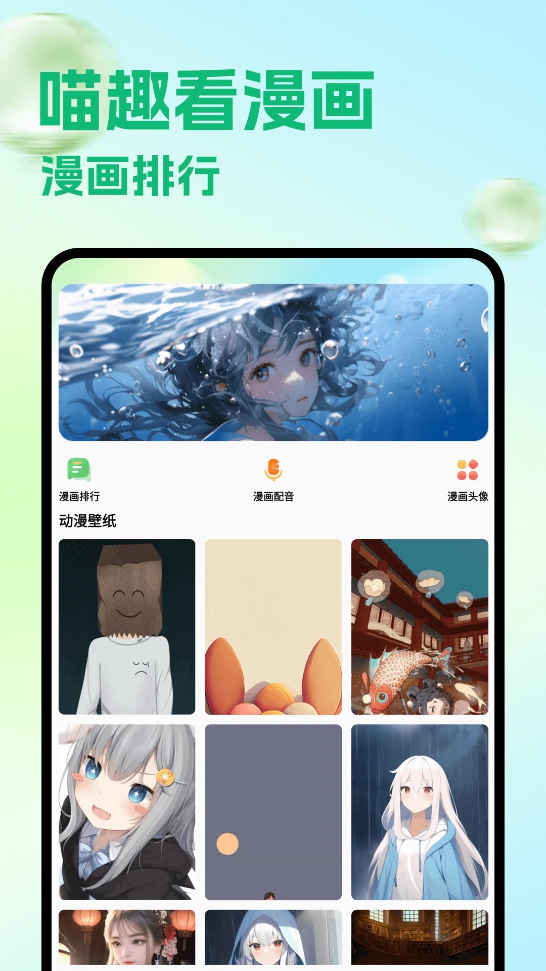 喵趣看漫画(图1)