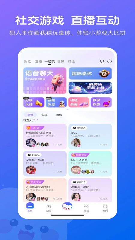 
流星直播 官方免费下载