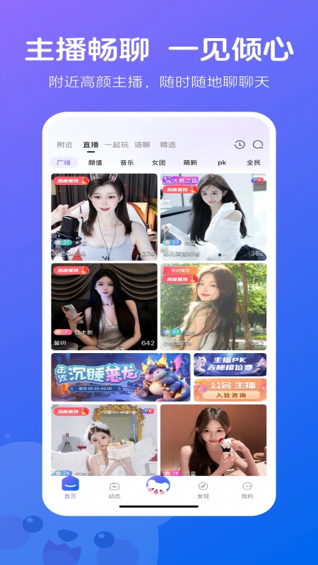 
流星直播 官方免费下载