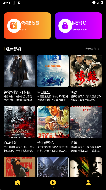 
风筝影视播放器