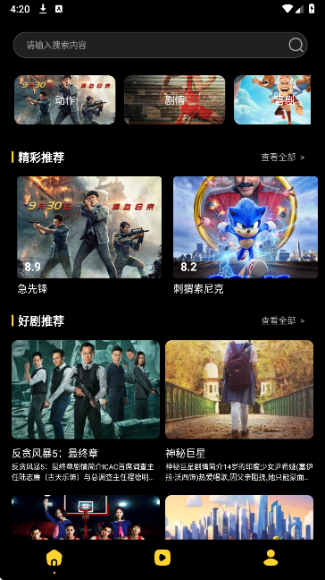 
风筝影视播放器