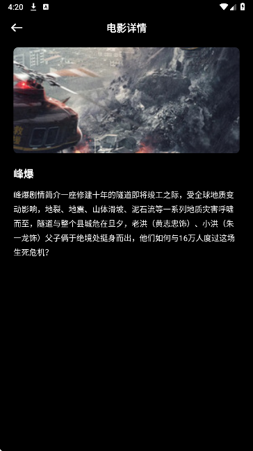 
风筝影视播放器