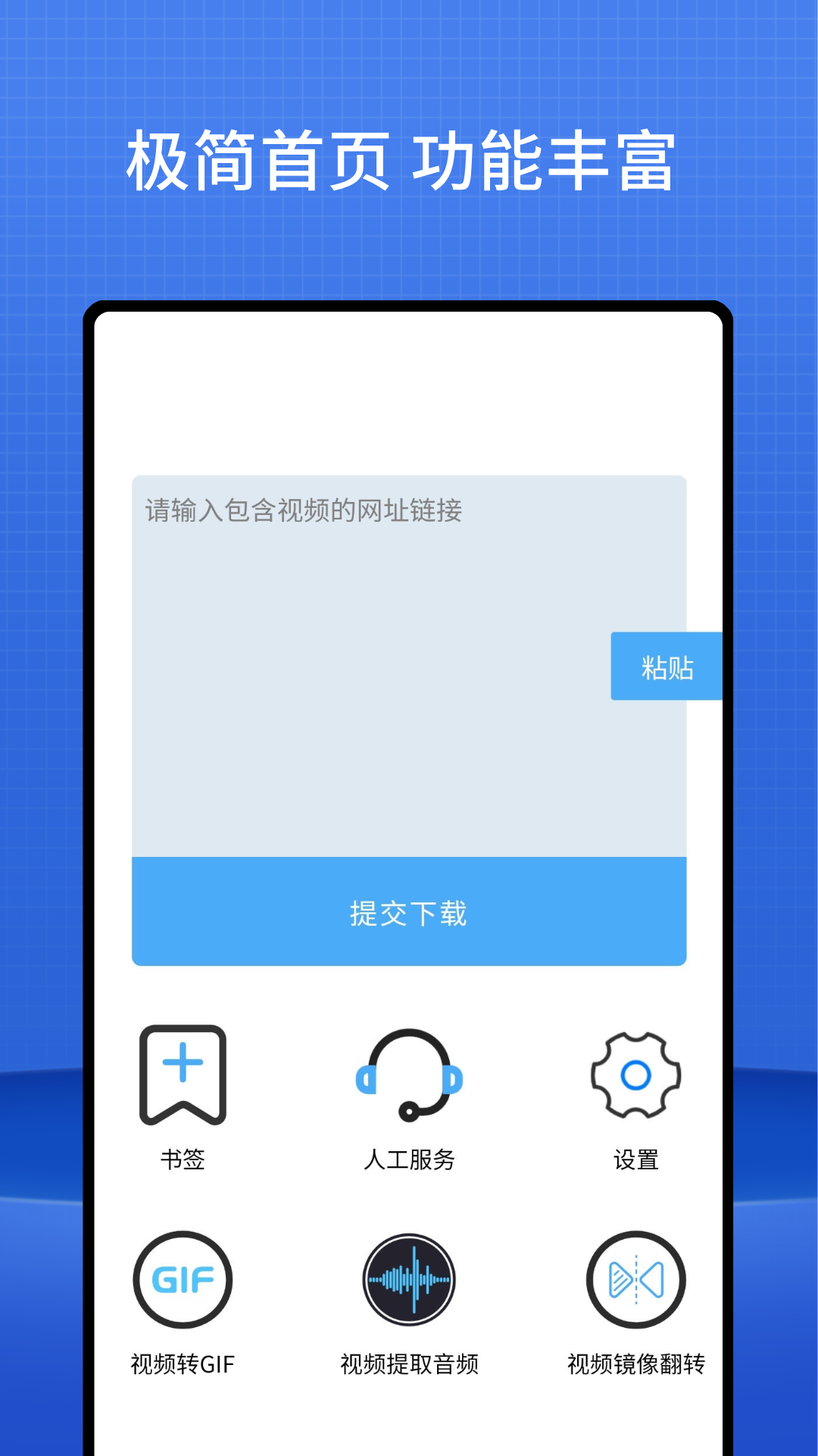 网页视频下载器(图1)
