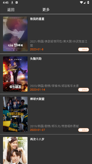
小苹果影视 官方版
