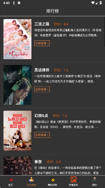 
小苹果影视 官方版